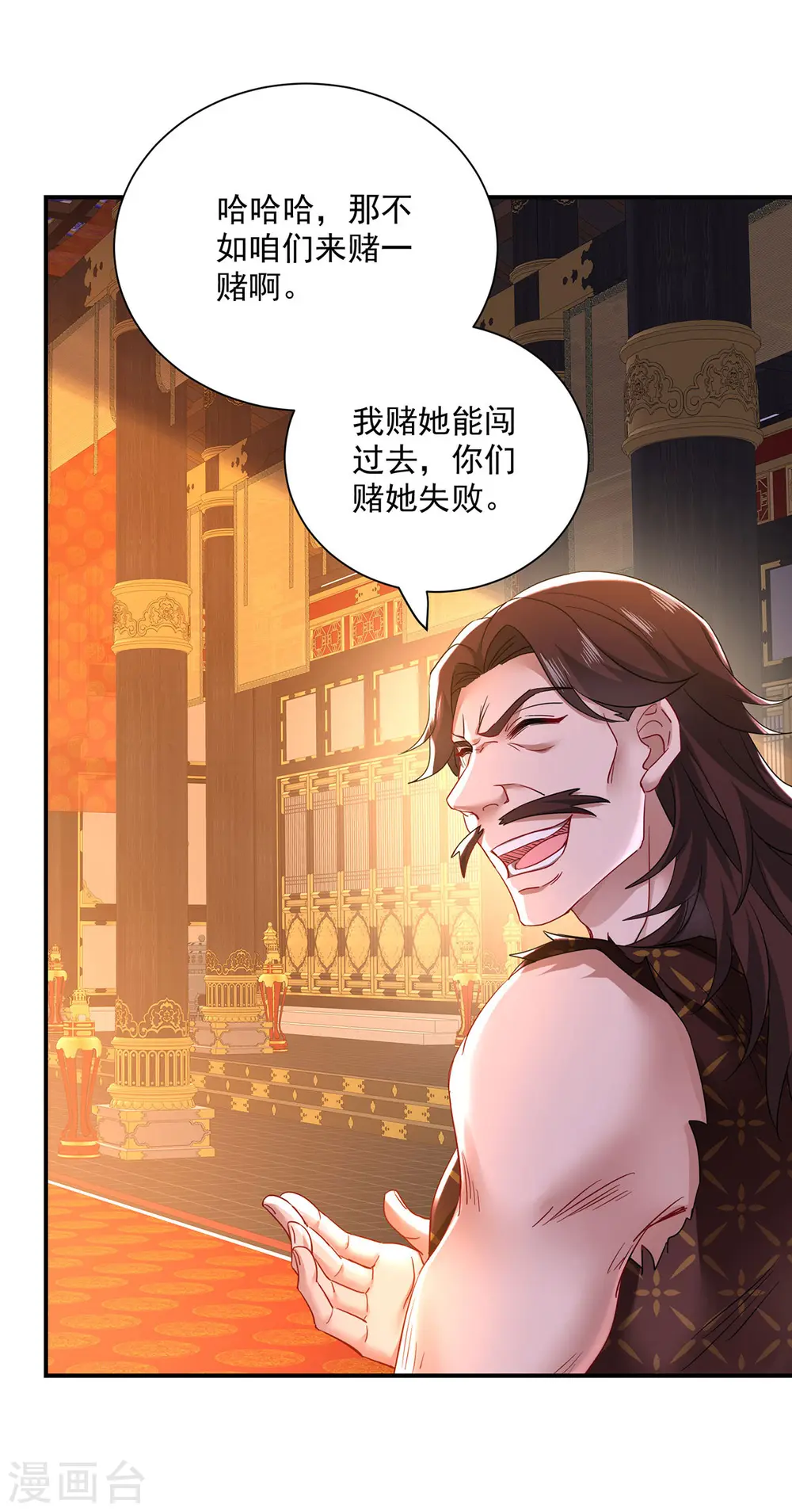 第198话 她一定行的 第31页