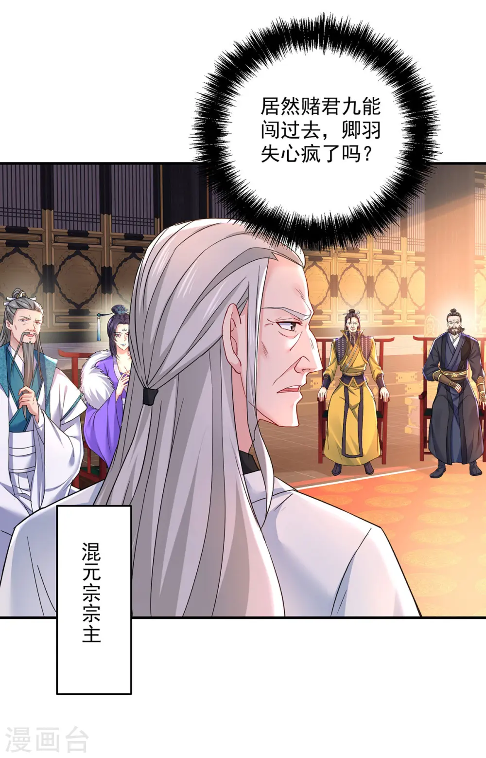 第199话 轻取两关 第2页