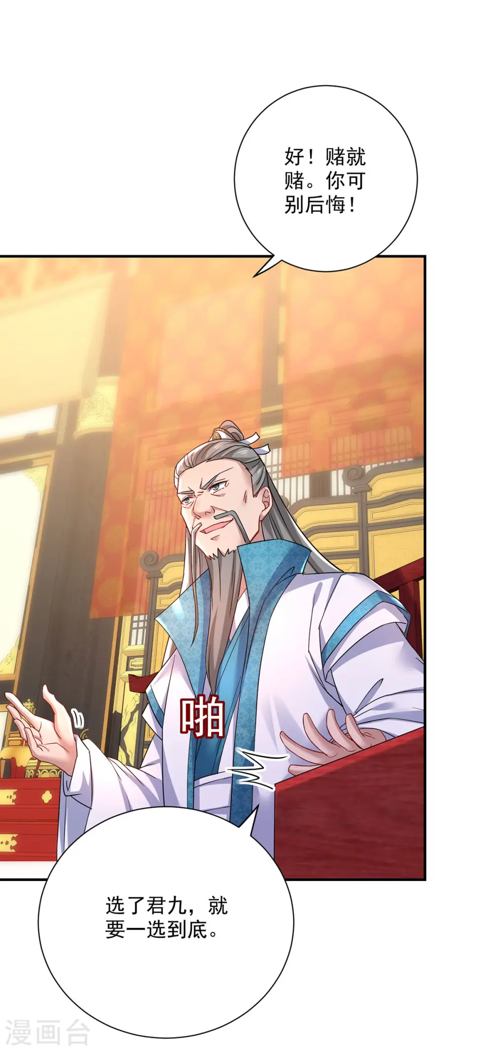 第199话 轻取两关 第3页
