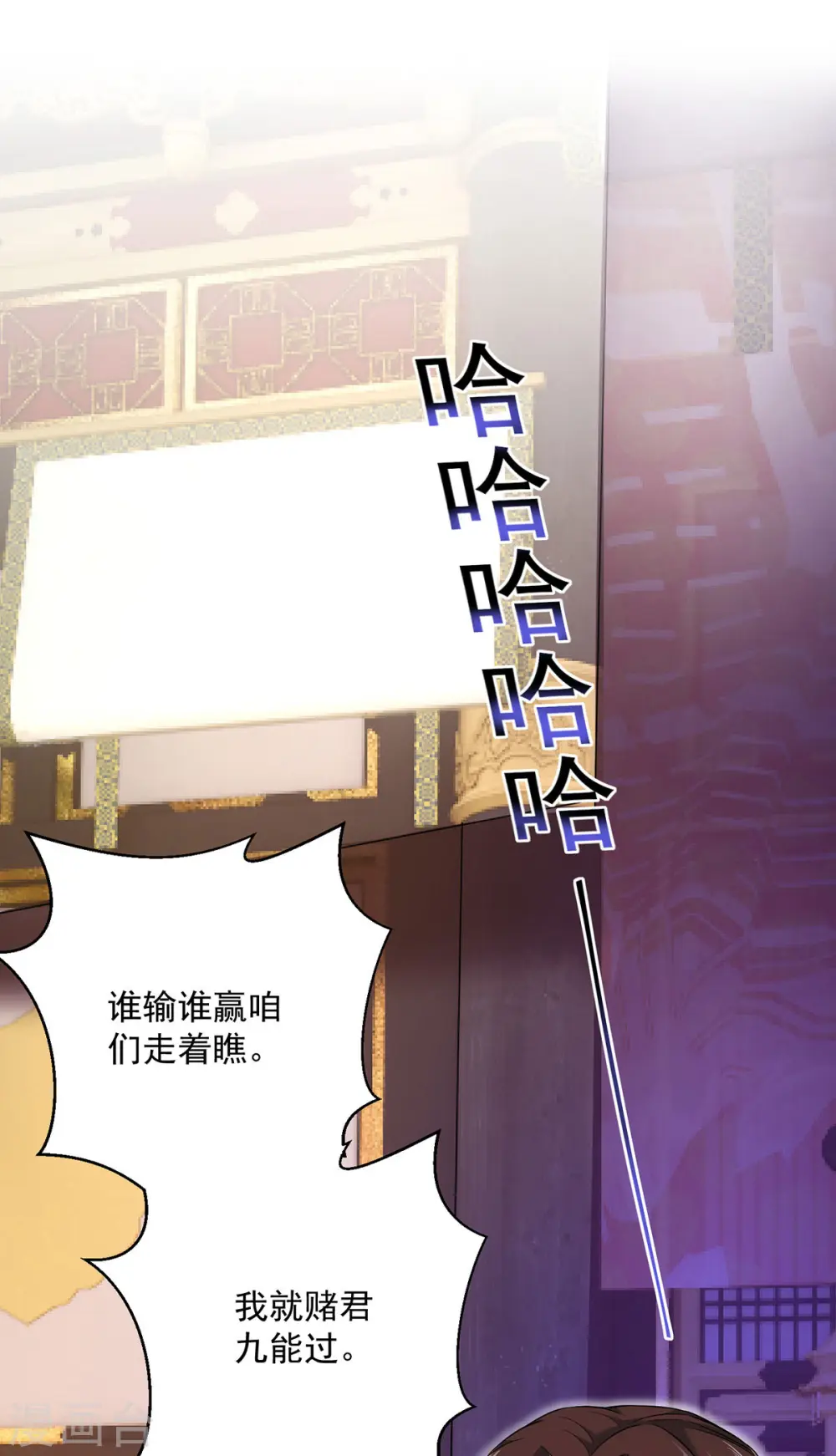 第199话 轻取两关 第7页