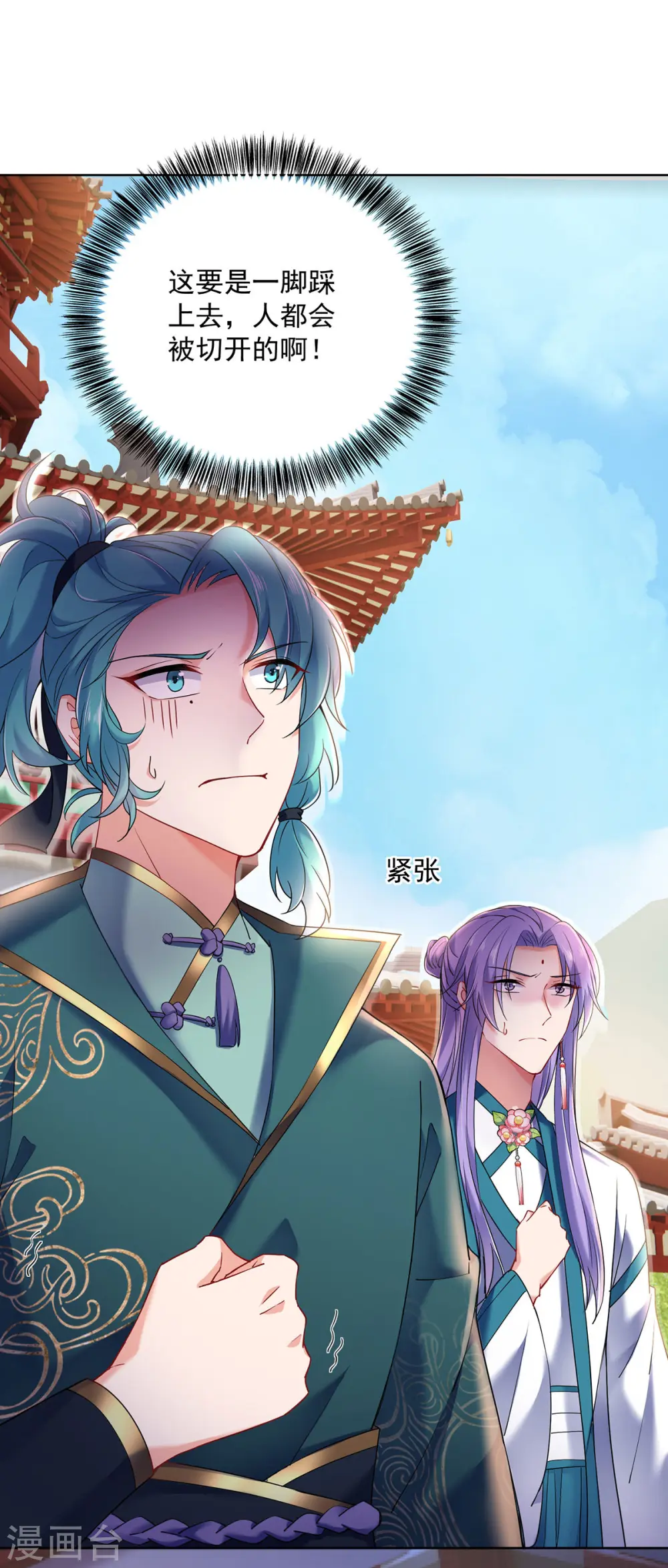 第199话 轻取两关 第22页
