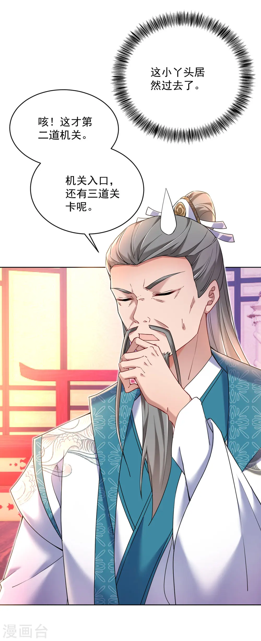 第199话 轻取两关 第28页
