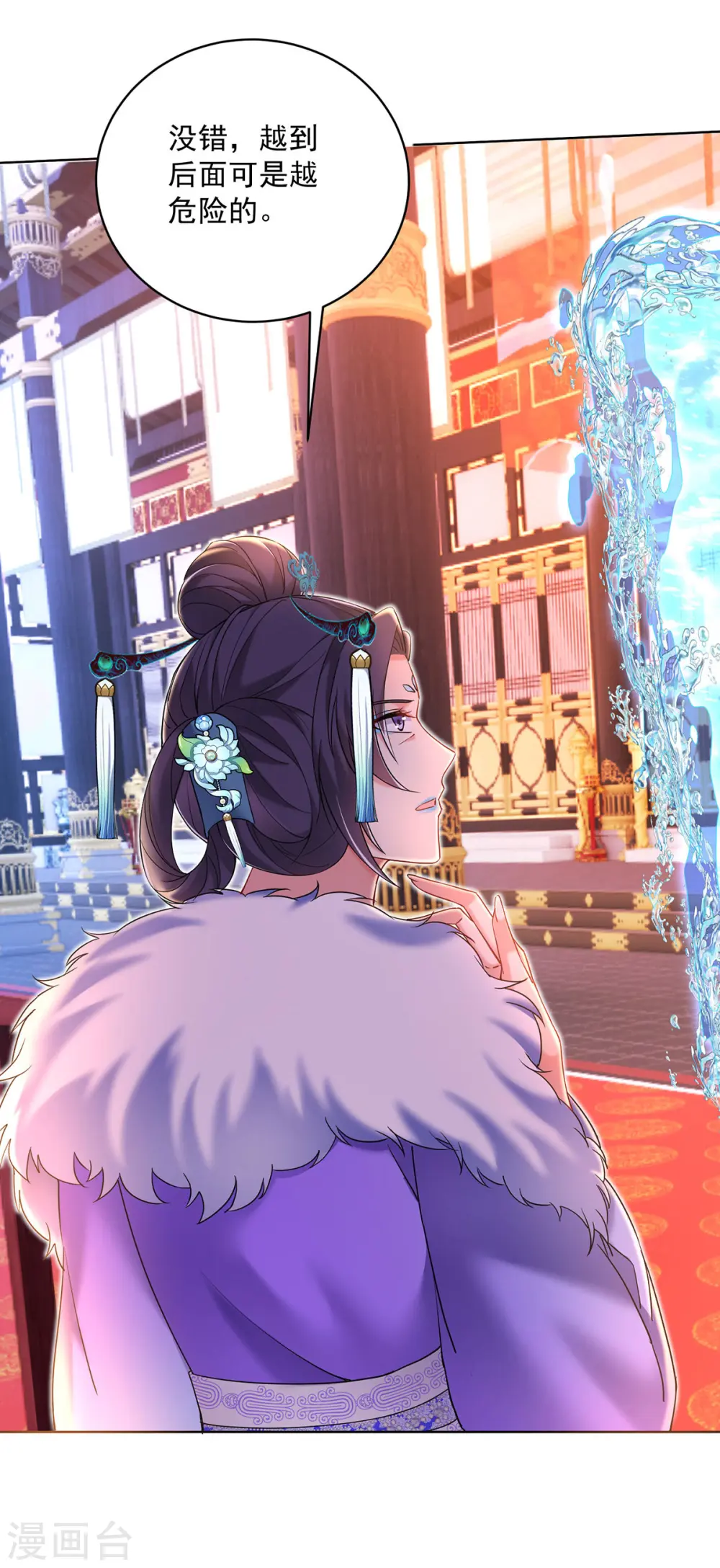 第199话 轻取两关 第29页