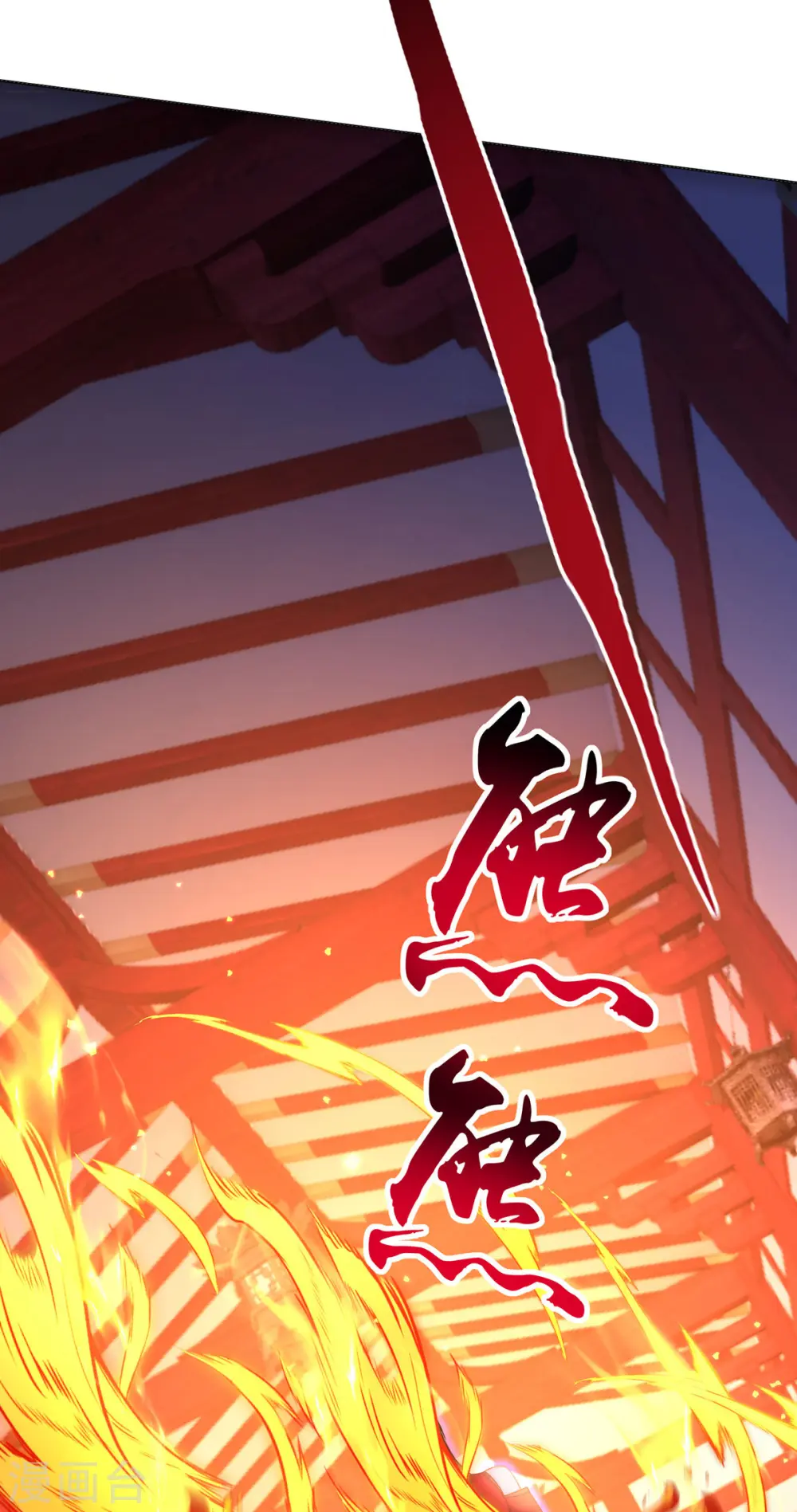 第199话 轻取两关 第32页
