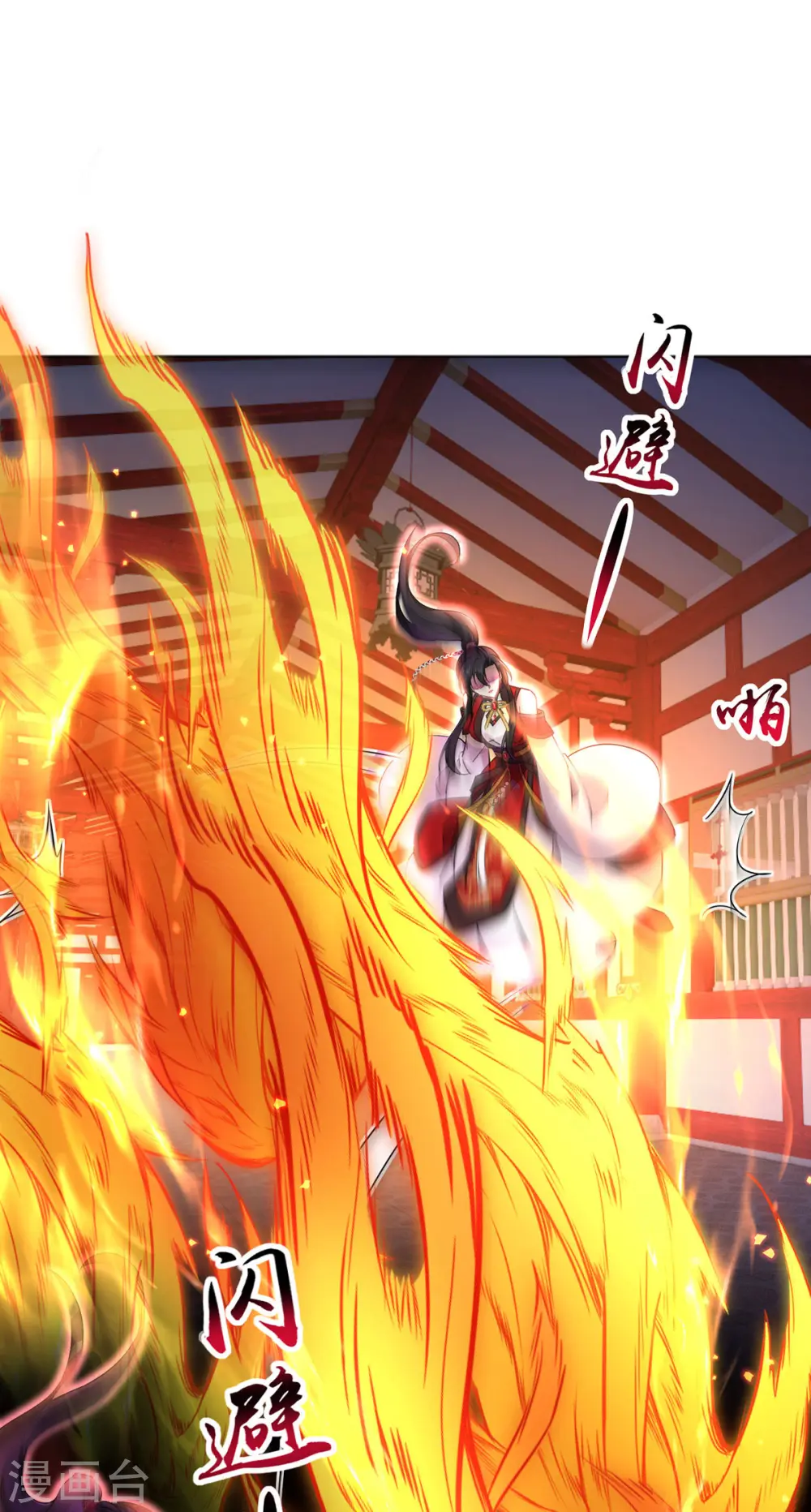 第199话 轻取两关 第34页