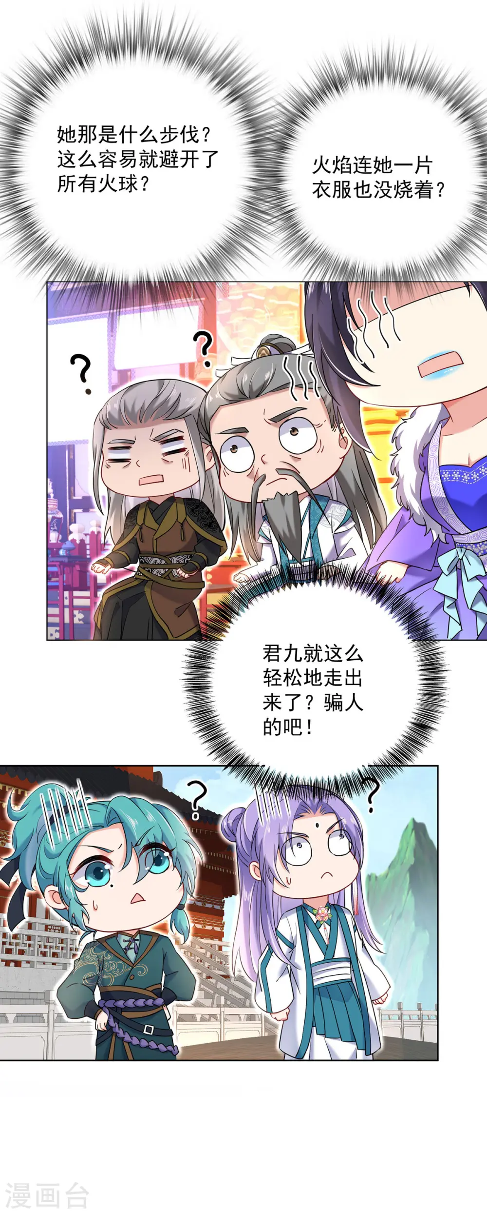 第199话 轻取两关 第38页