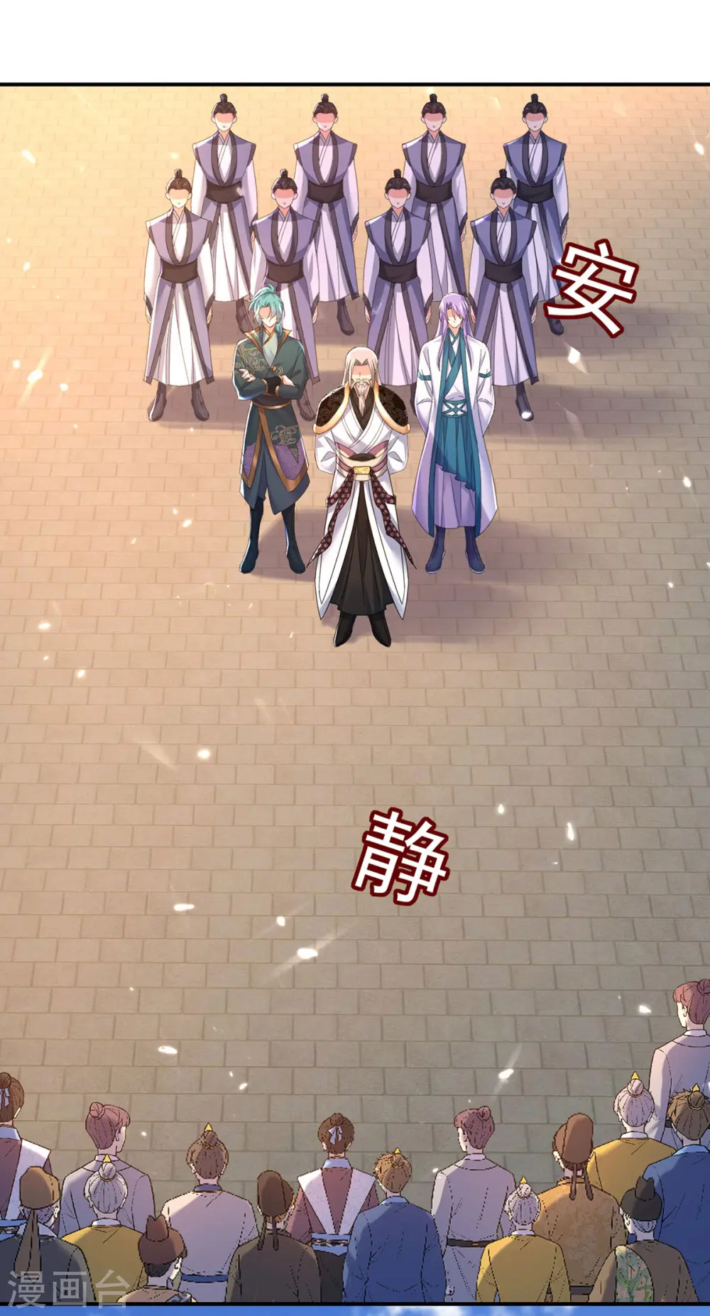 第197话 通关的线索 第2页