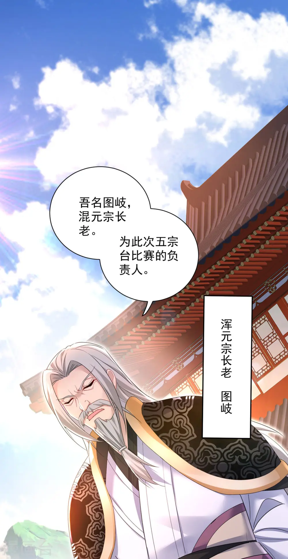 第197话 通关的线索 第3页