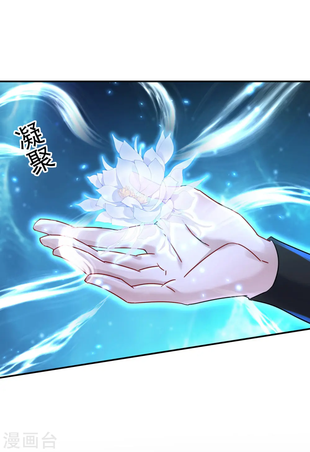 第197话 通关的线索 第6页