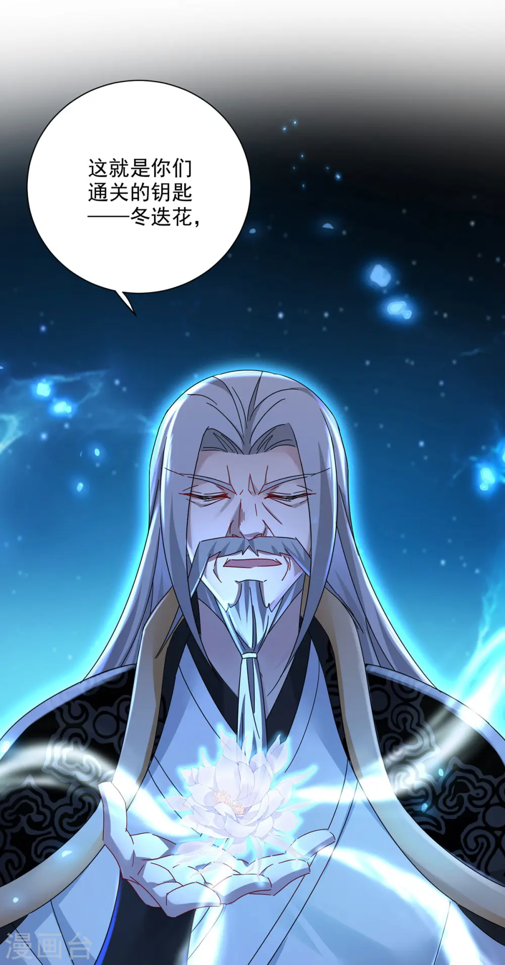 第197话 通关的线索 第7页