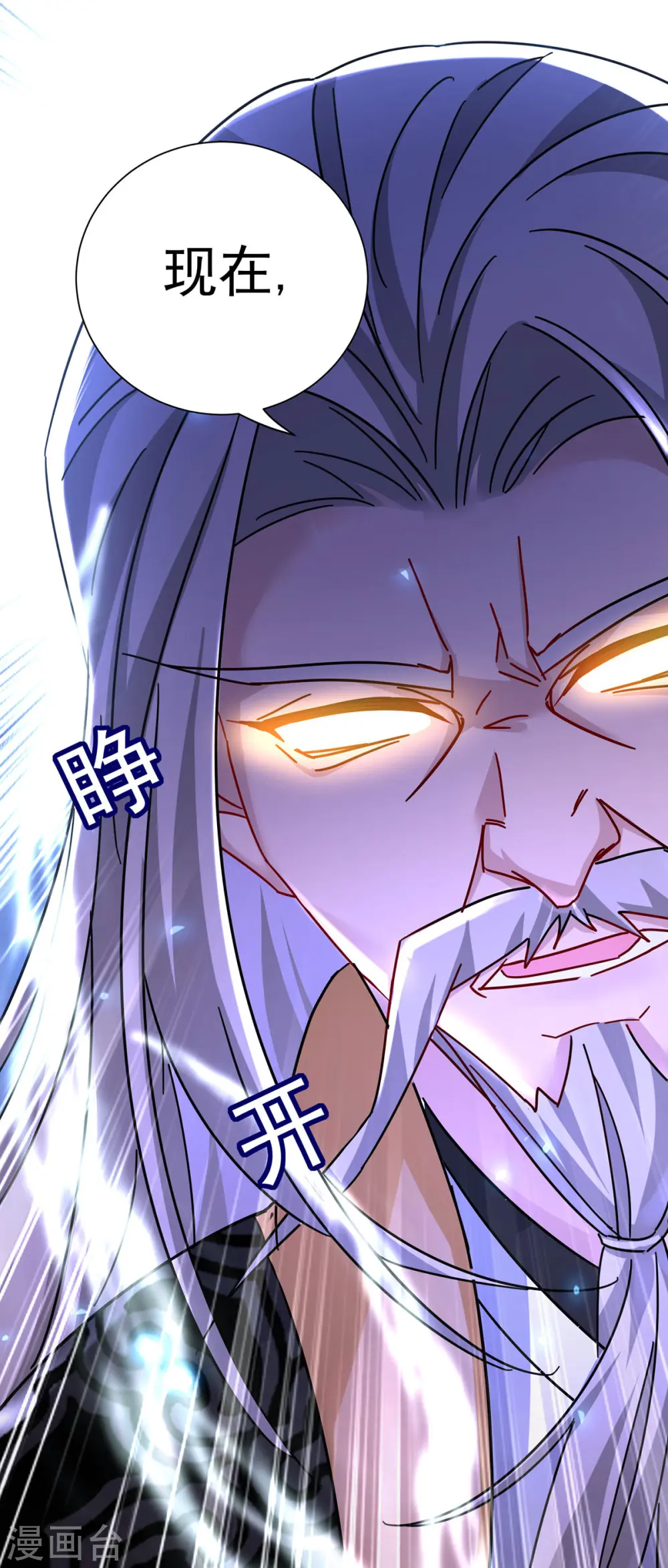 第197话 通关的线索 第9页