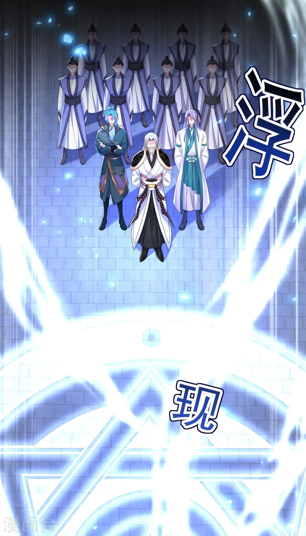 第197话 通关的线索 第11页