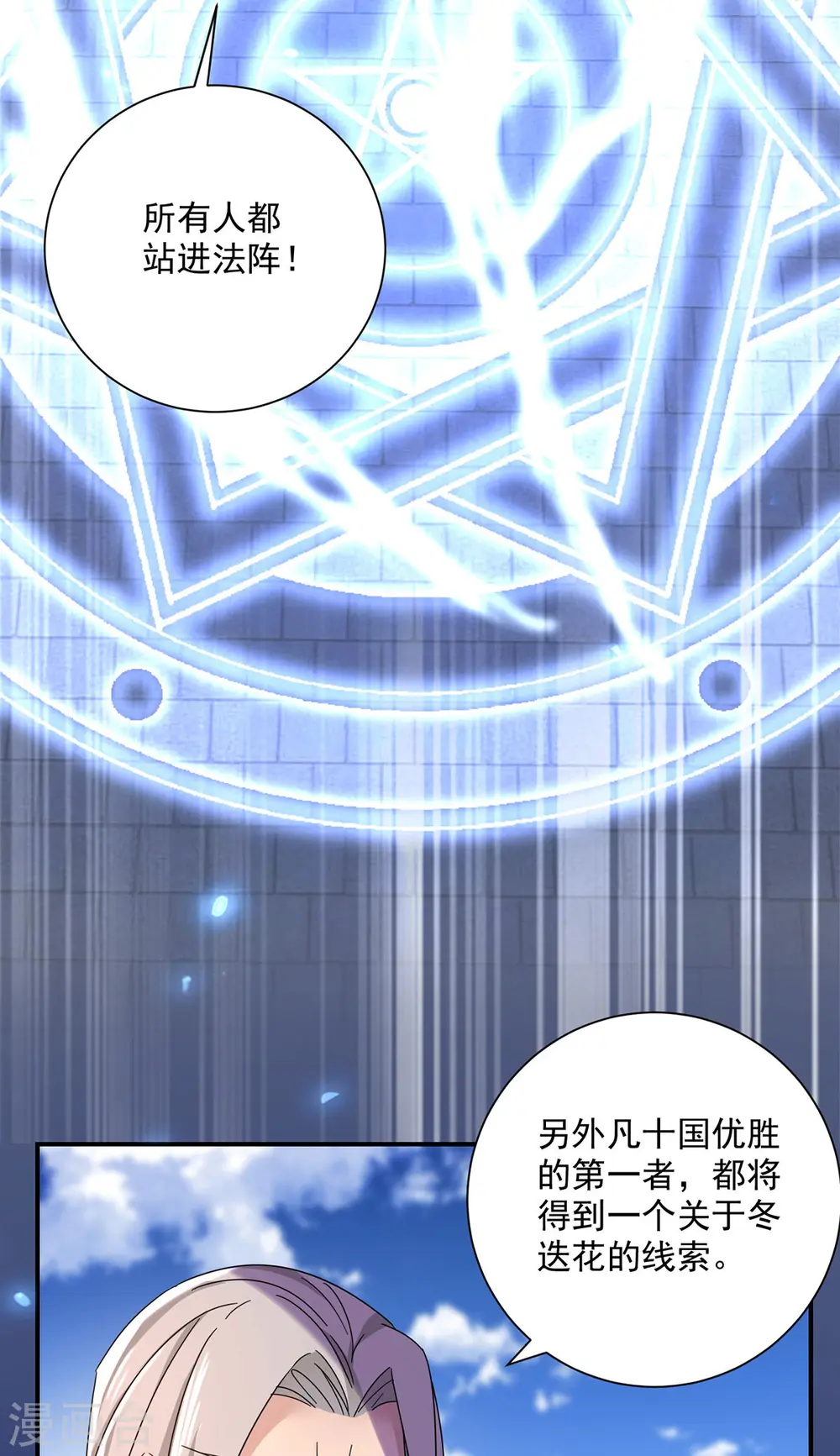 第197话 通关的线索 第12页