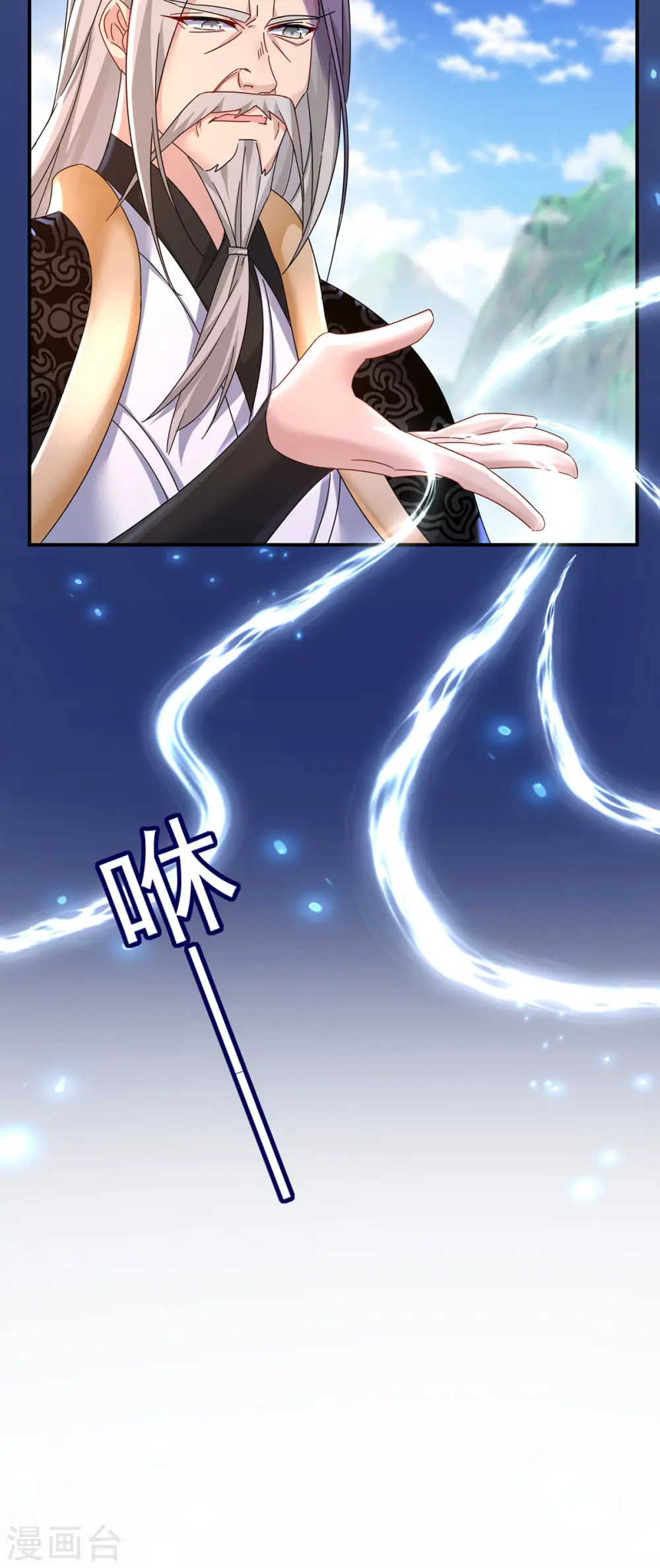 第197话 通关的线索 第13页