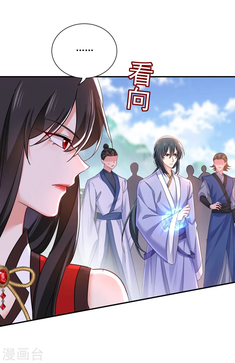 第197话 通关的线索 第16页