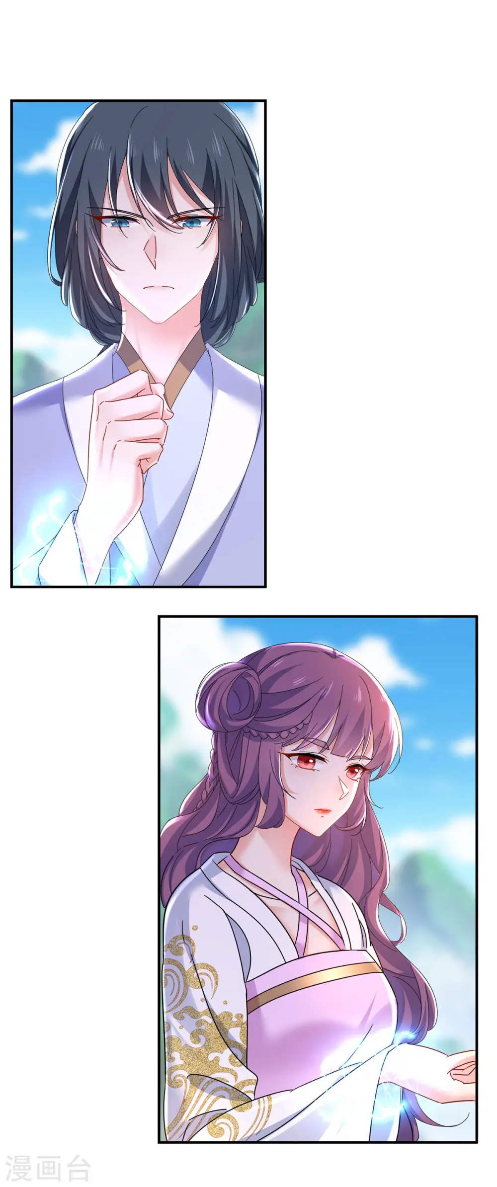 第197话 通关的线索 第17页