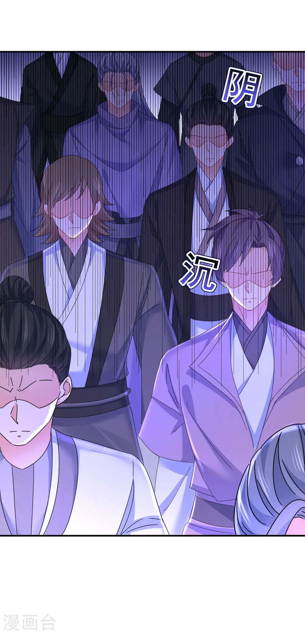 第197话 通关的线索 第18页