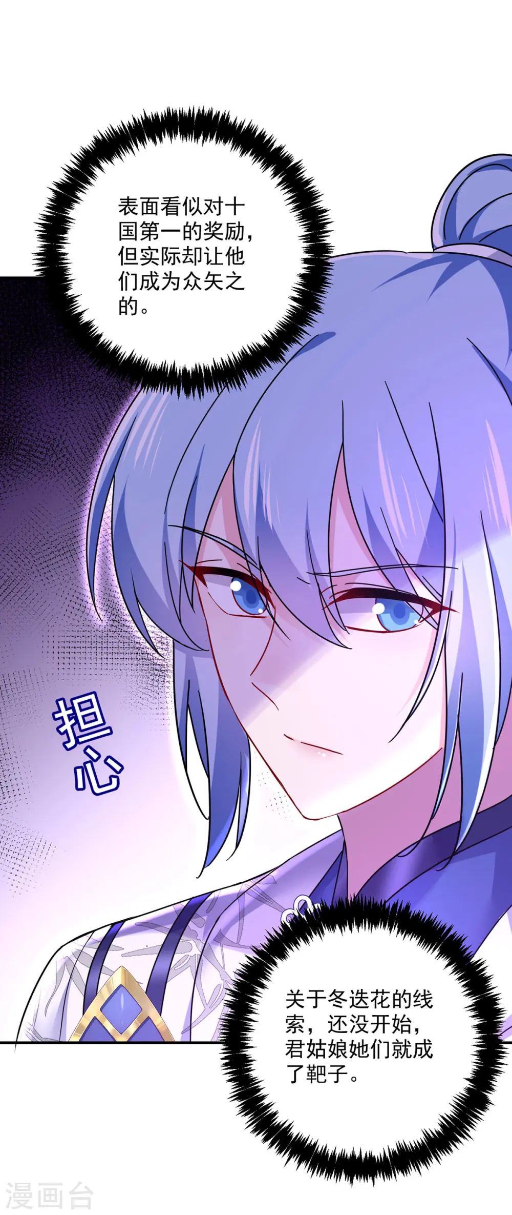 第197话 通关的线索 第19页