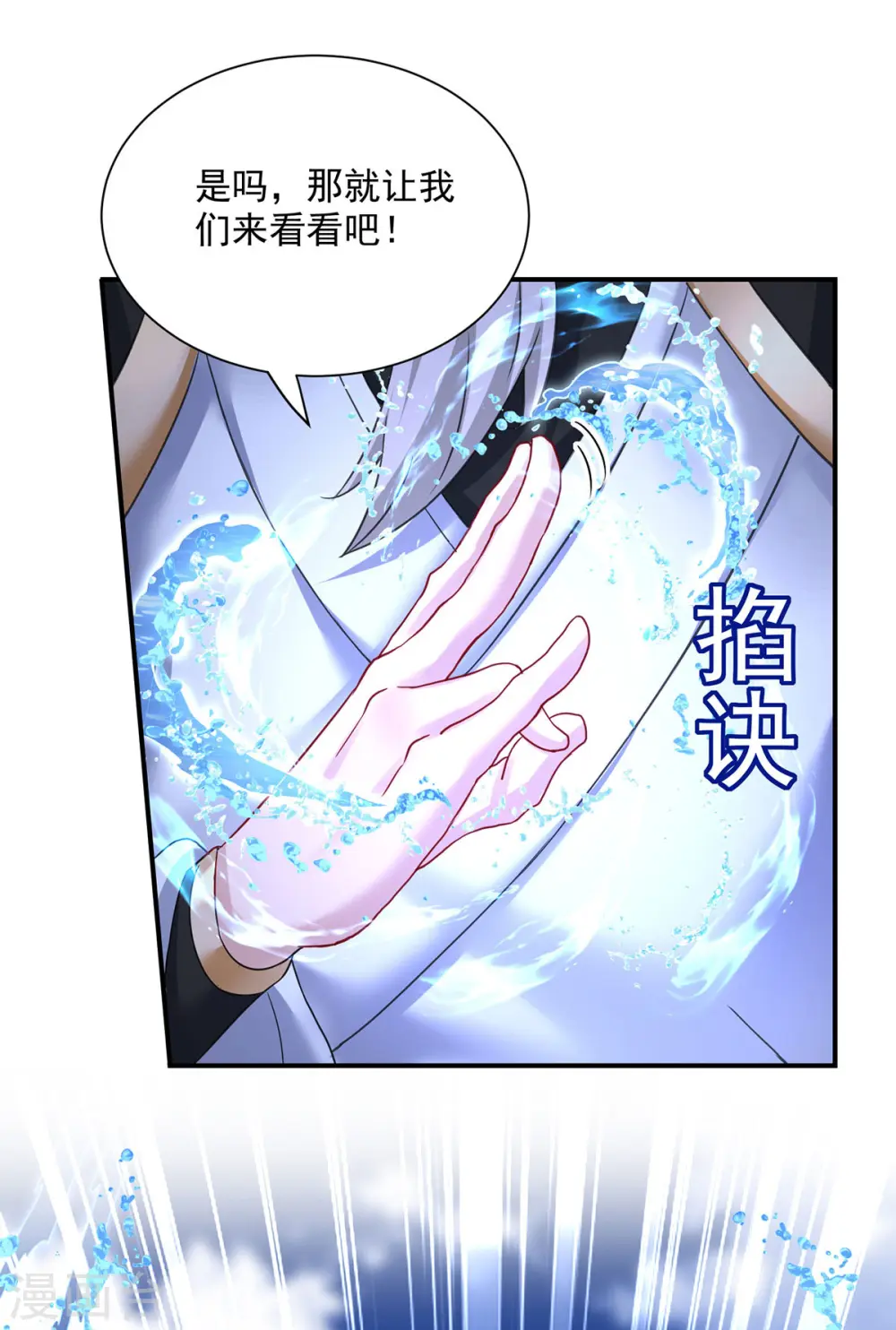 第197话 通关的线索 第27页