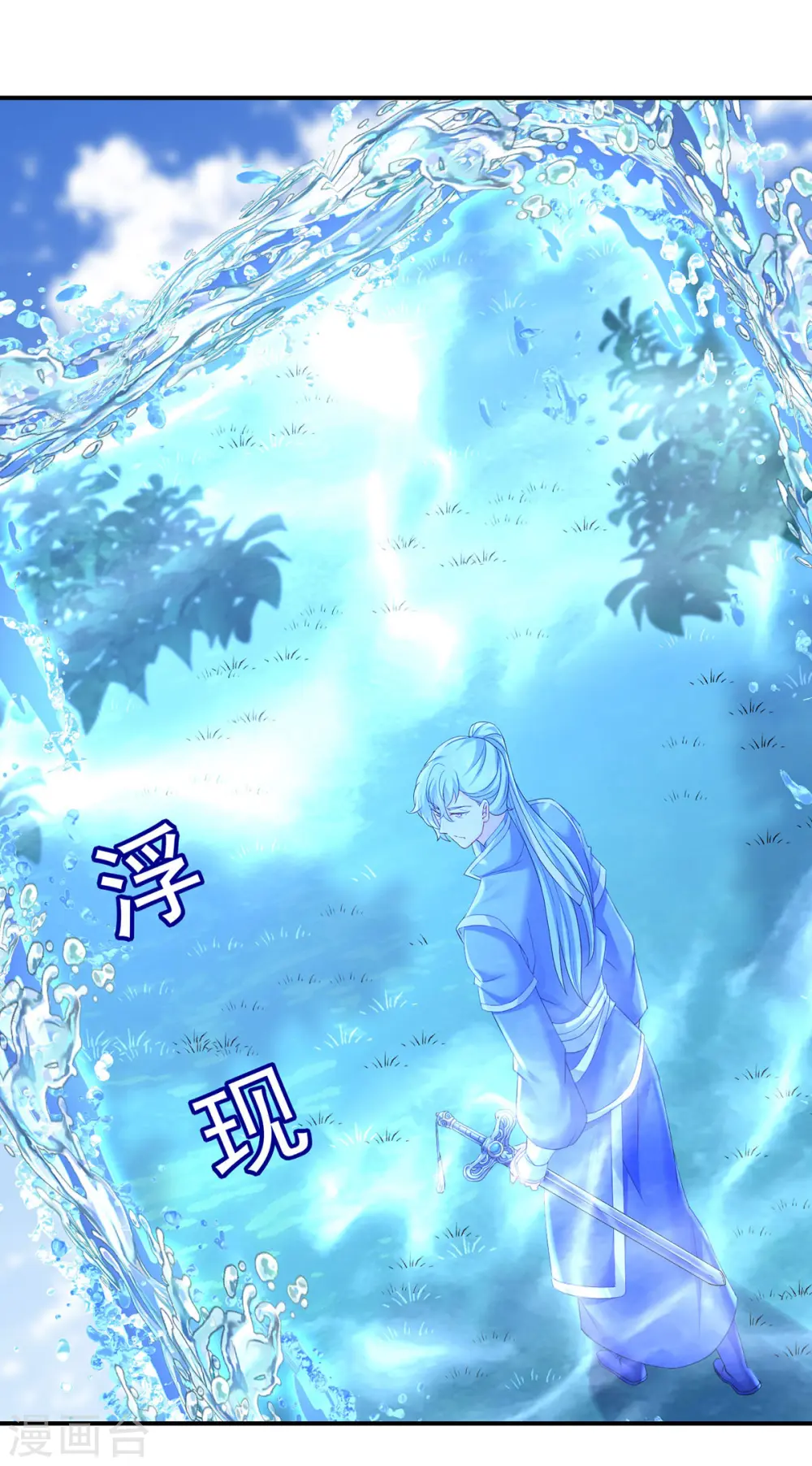 第197话 通关的线索 第31页