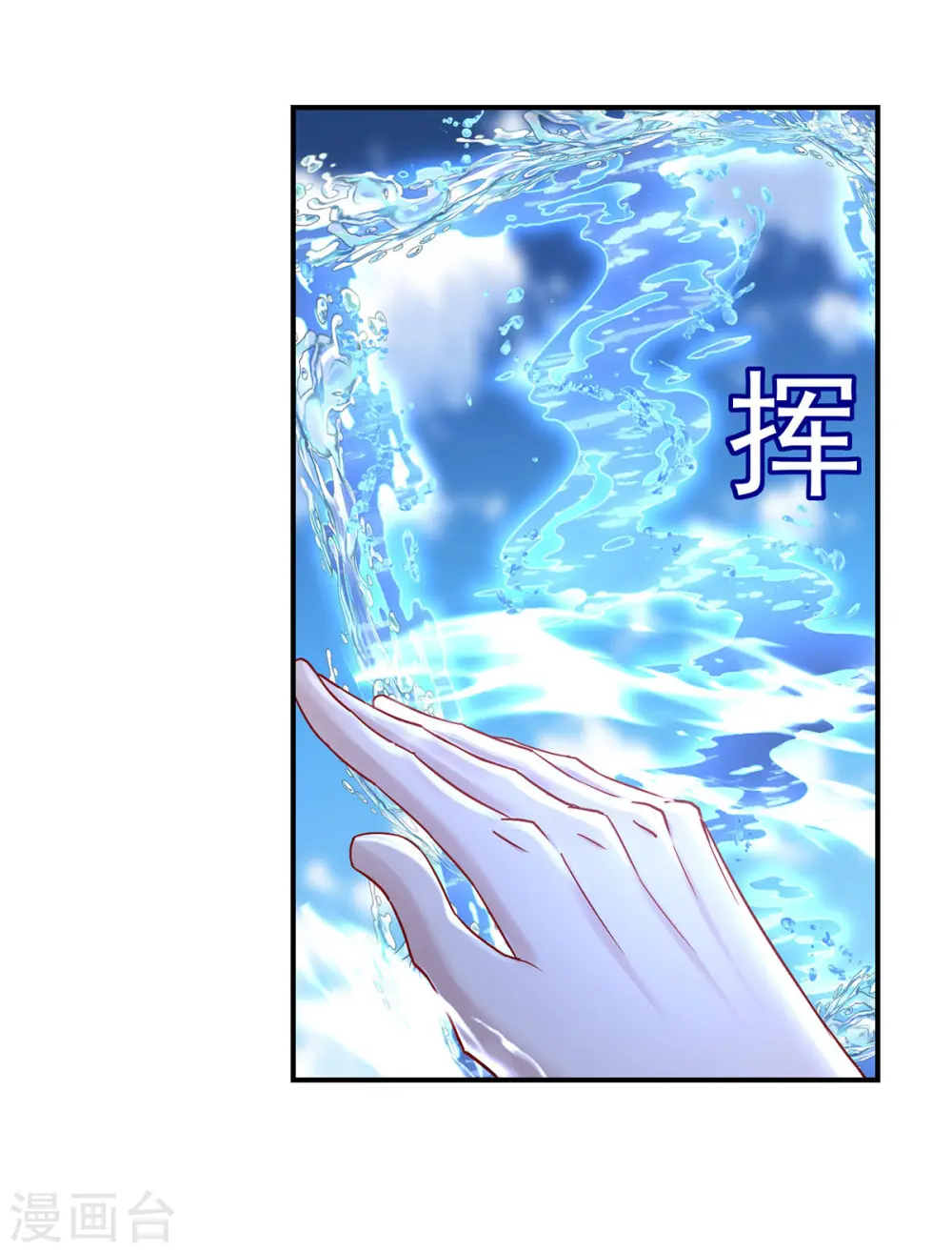 第197话 通关的线索 第33页