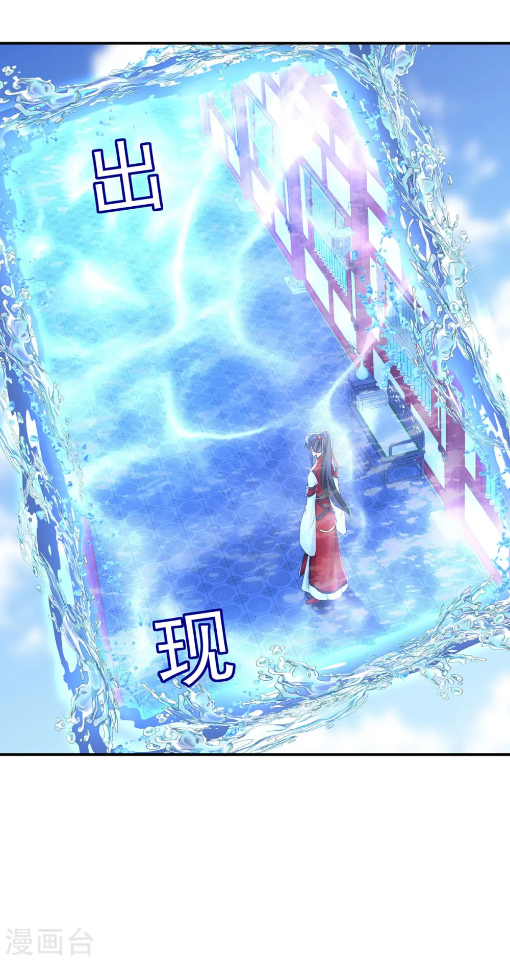 第197话 通关的线索 第34页