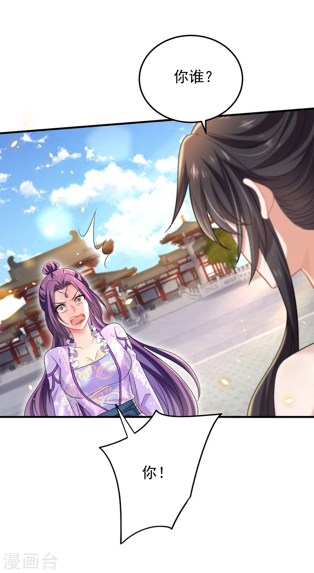 第194话 谁给你的勇气 第2页