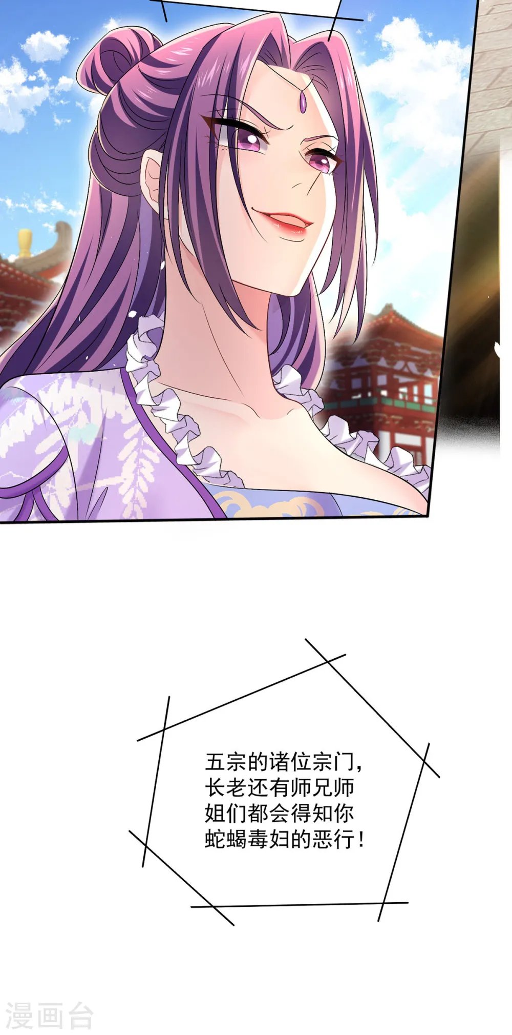 第194话 谁给你的勇气 第7页