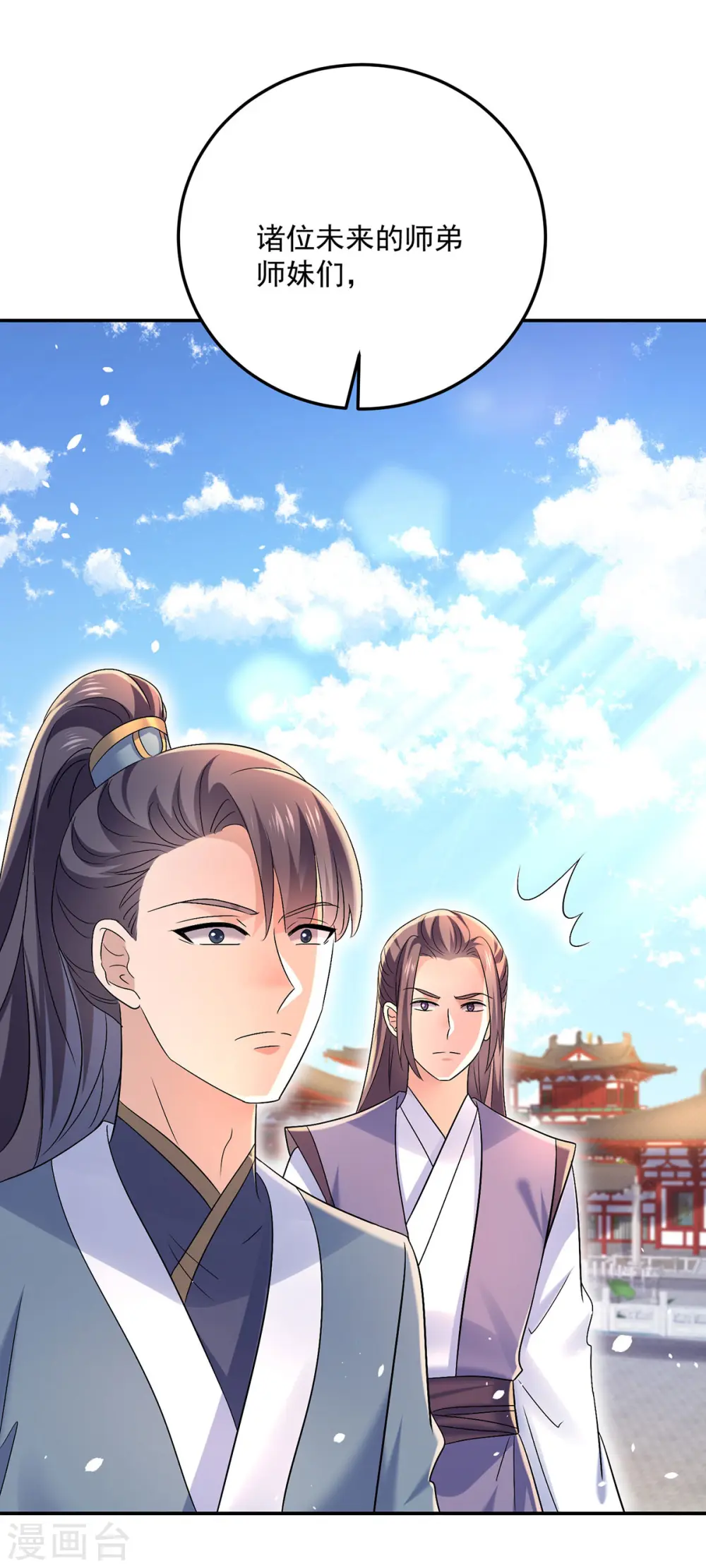 第194话 谁给你的勇气 第8页