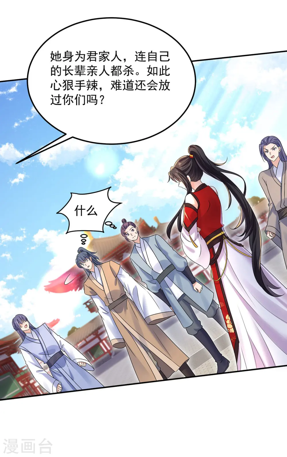 第194话 谁给你的勇气 第10页