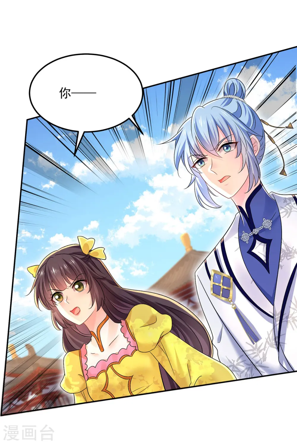 第194话 谁给你的勇气 第13页