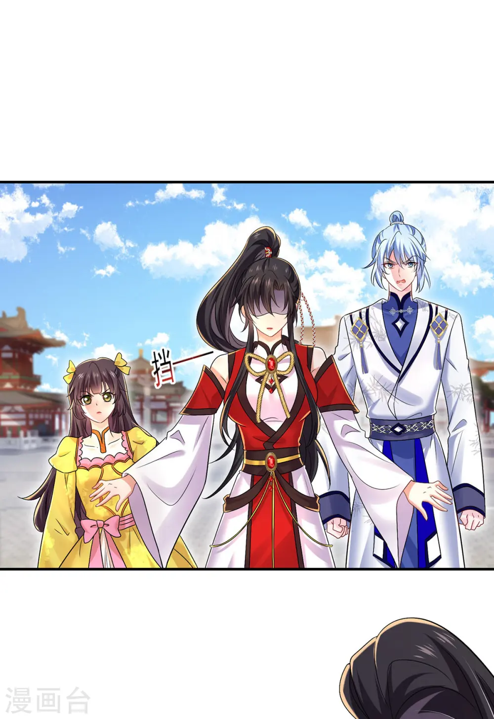 第194话 谁给你的勇气 第14页