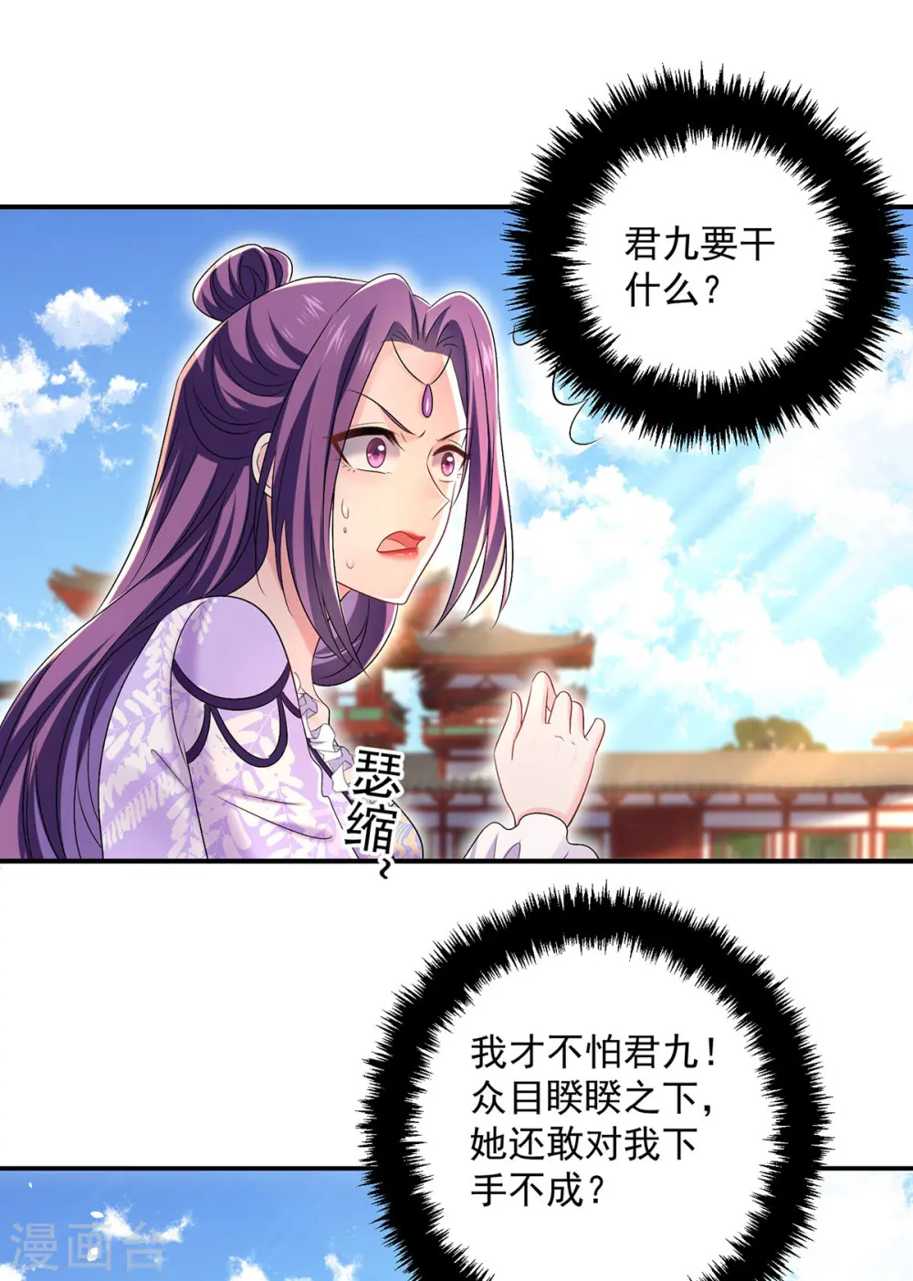 第194话 谁给你的勇气 第16页