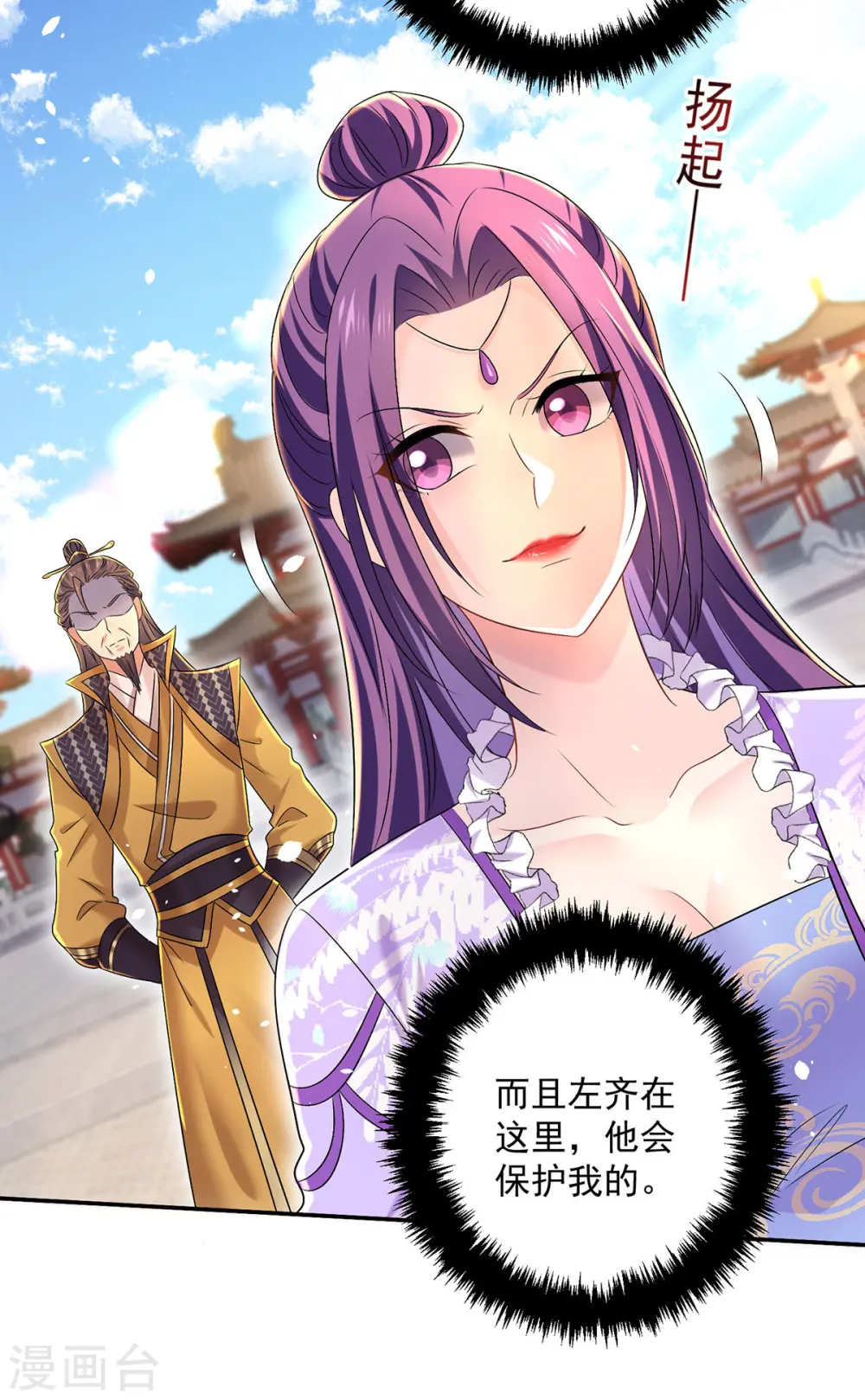 第194话 谁给你的勇气 第17页