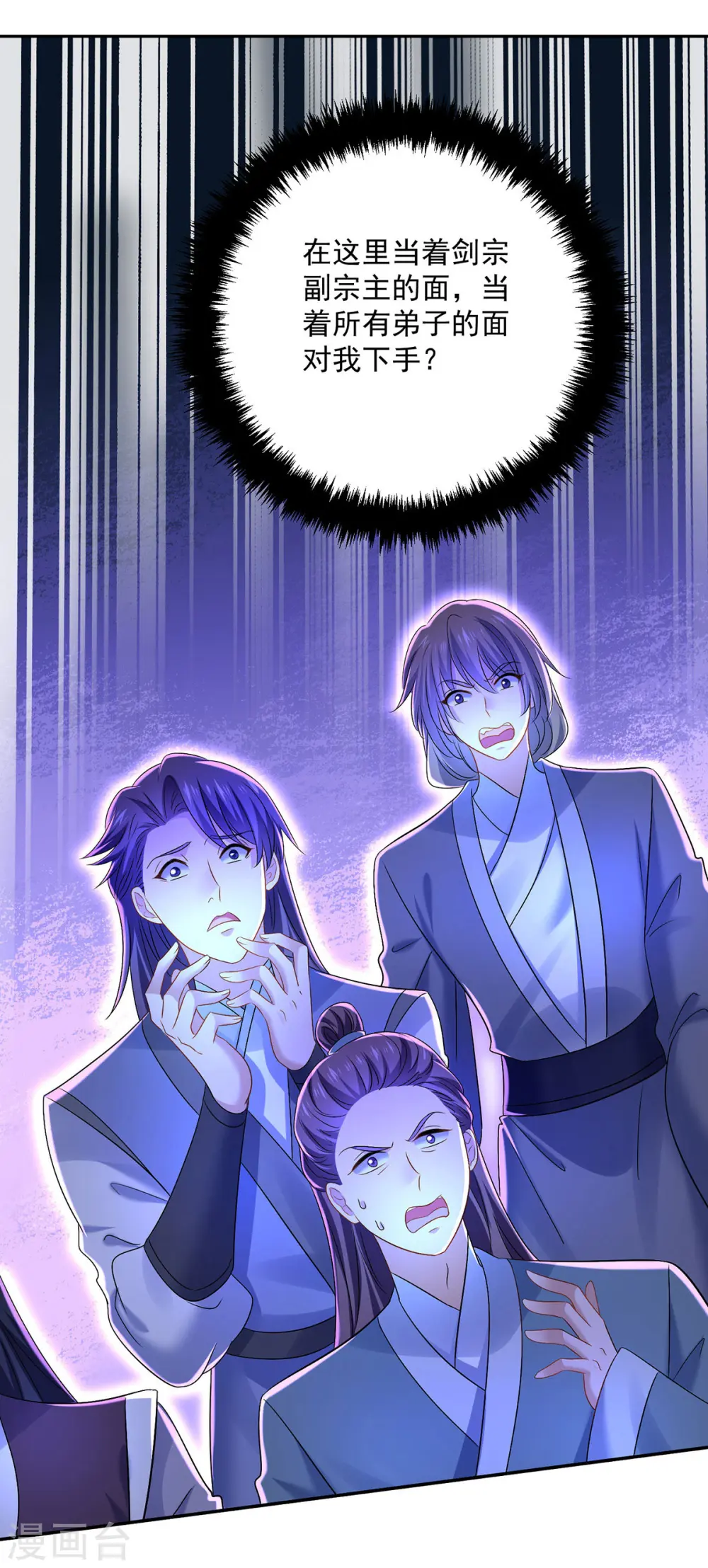 第194话 谁给你的勇气 第21页