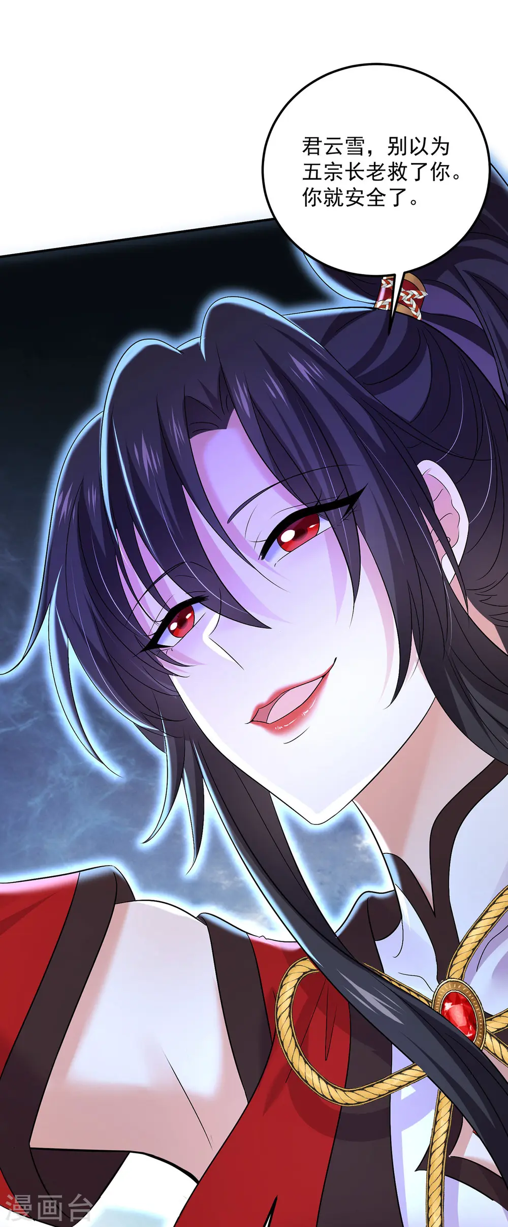 第194话 谁给你的勇气 第22页