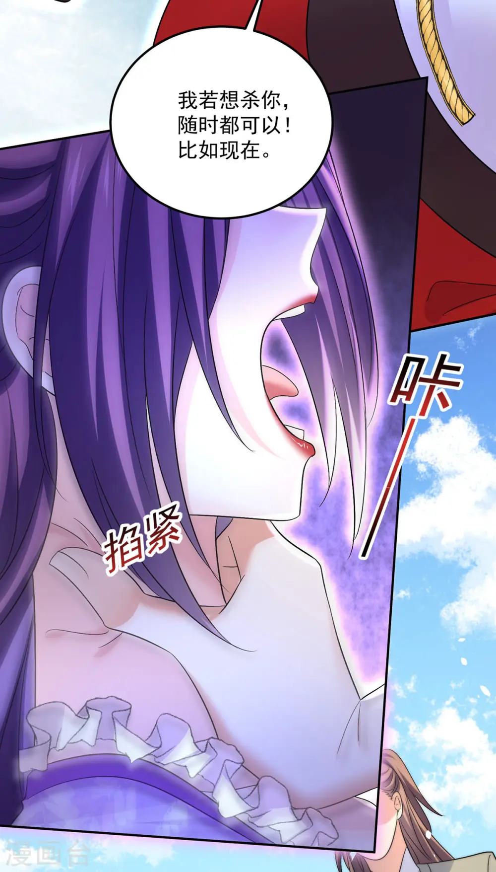 第194话 谁给你的勇气 第23页