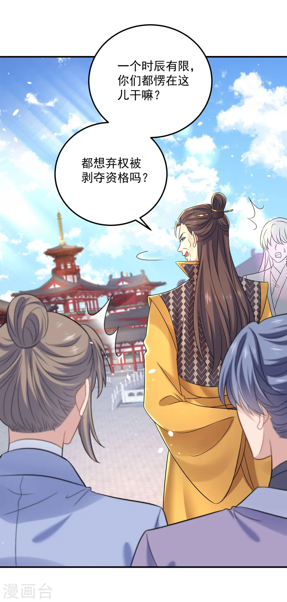 第194话 谁给你的勇气 第28页