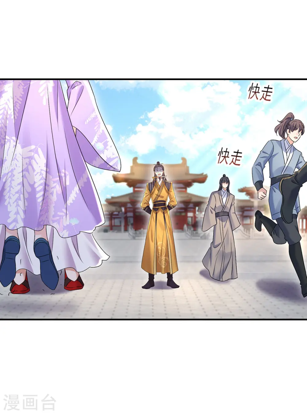 第194话 谁给你的勇气 第29页