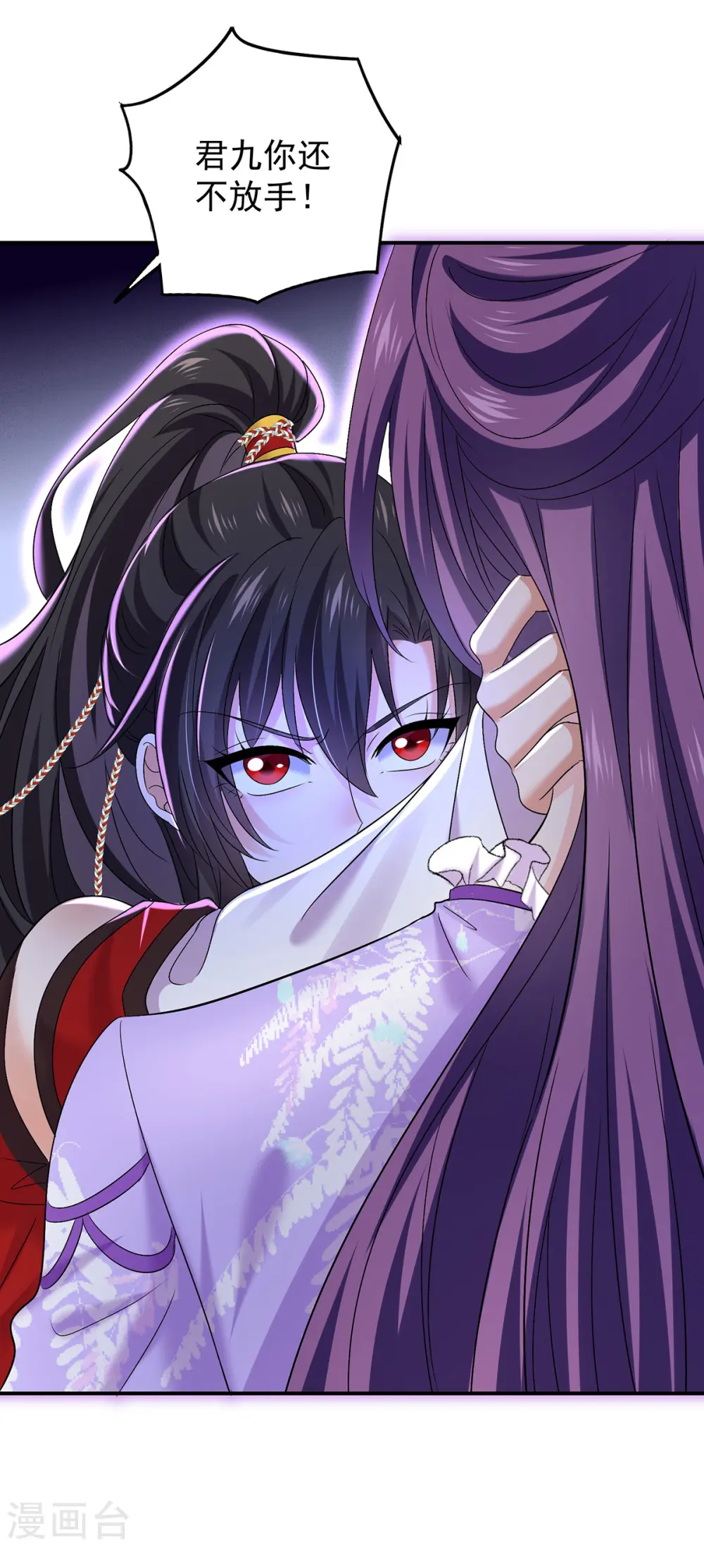 第194话 谁给你的勇气 第30页