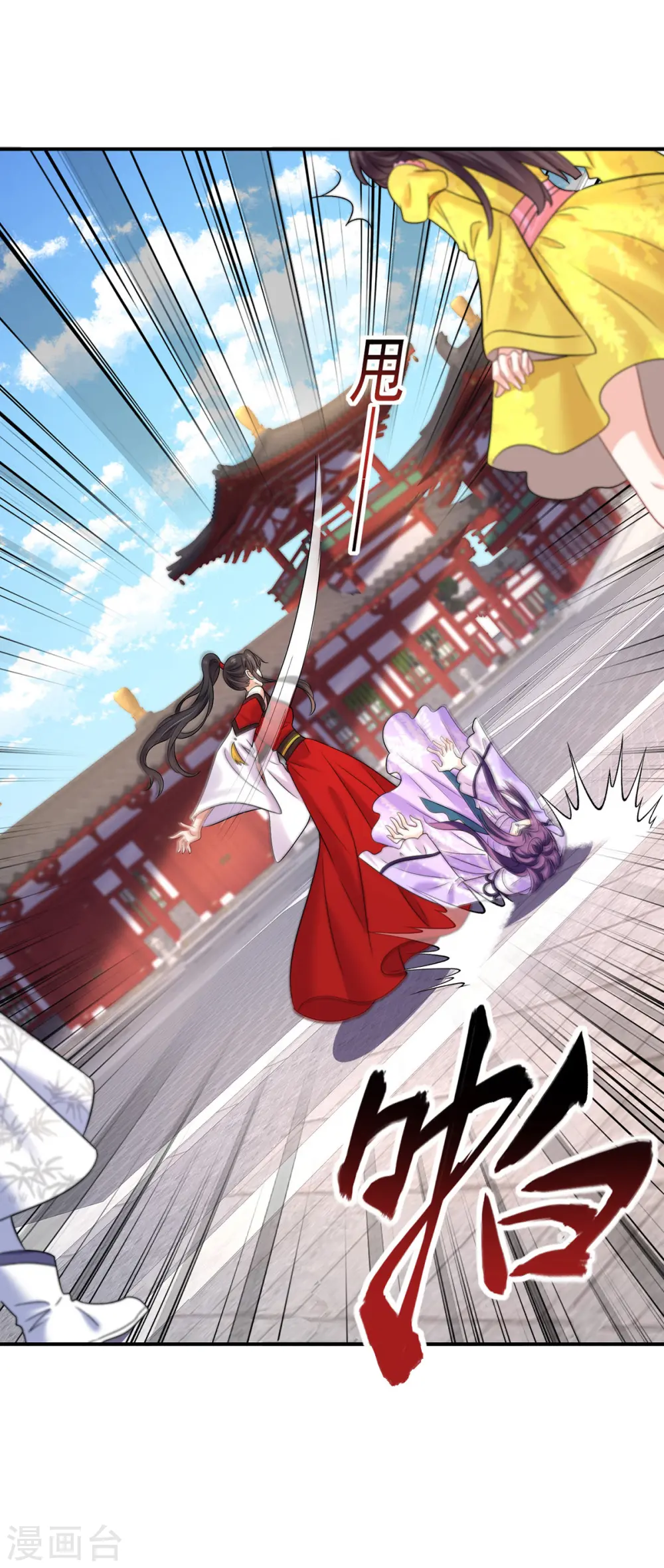 第194话 谁给你的勇气 第31页