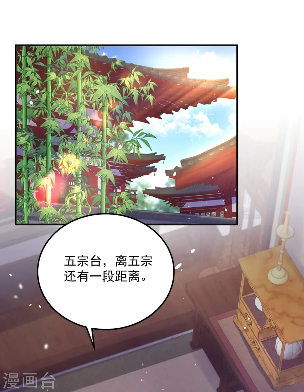 第192话 各国齐聚 第2页