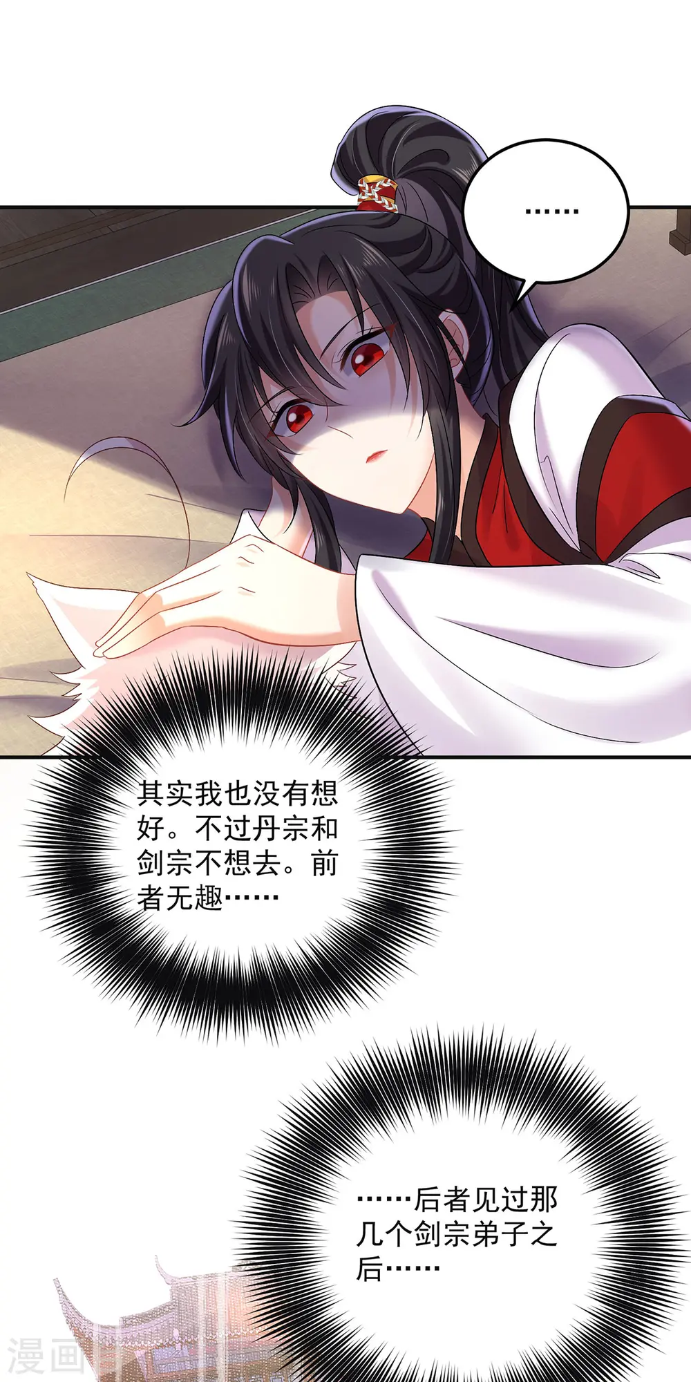 第192话 各国齐聚 第4页