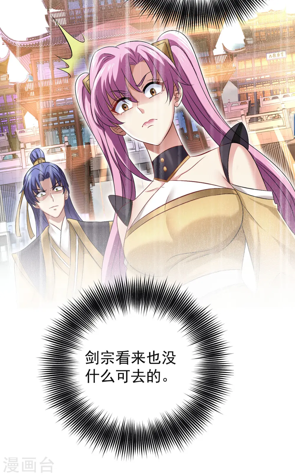 第192话 各国齐聚 第5页