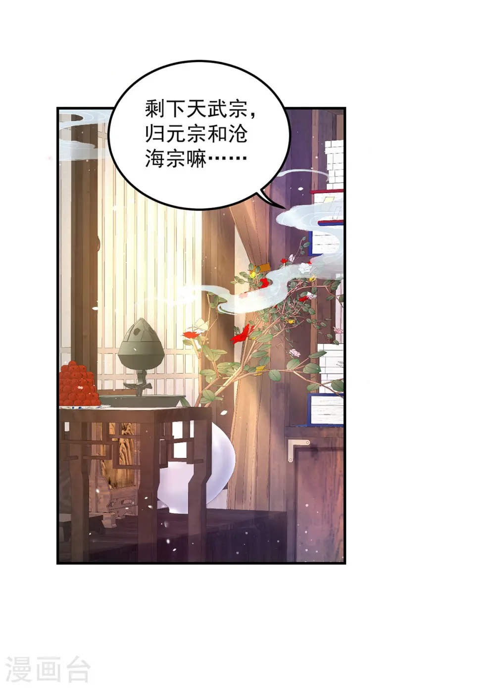 第192话 各国齐聚 第6页