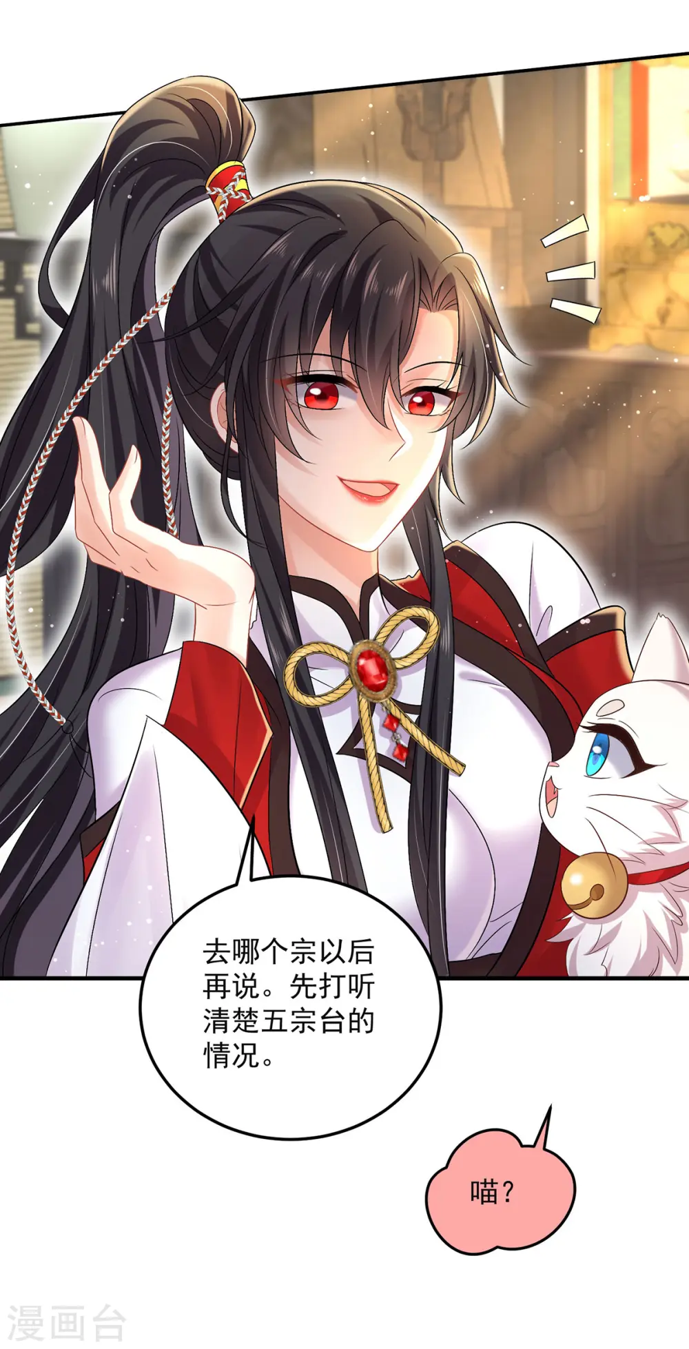 第192话 各国齐聚 第7页
