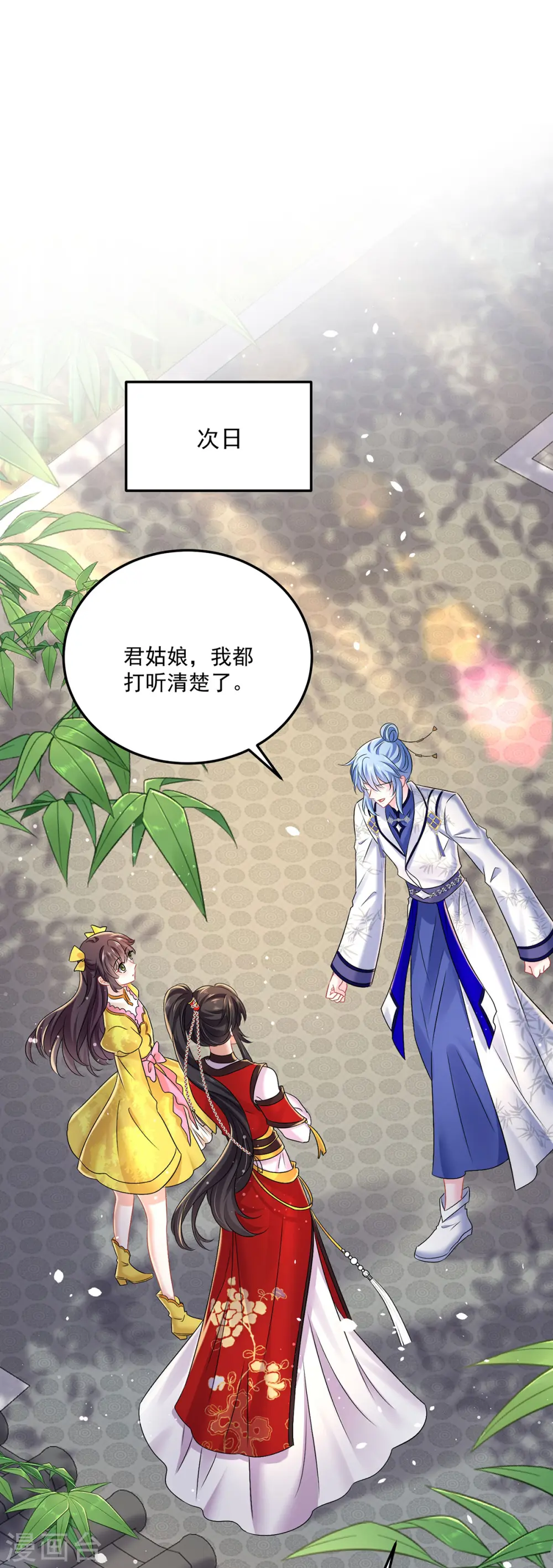 第192话 各国齐聚 第8页