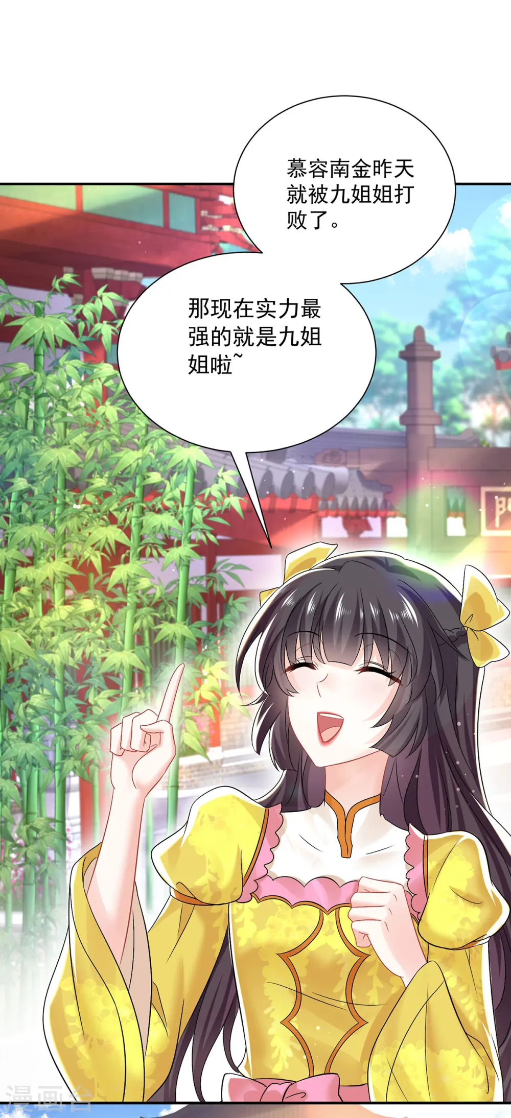 第192话 各国齐聚 第10页