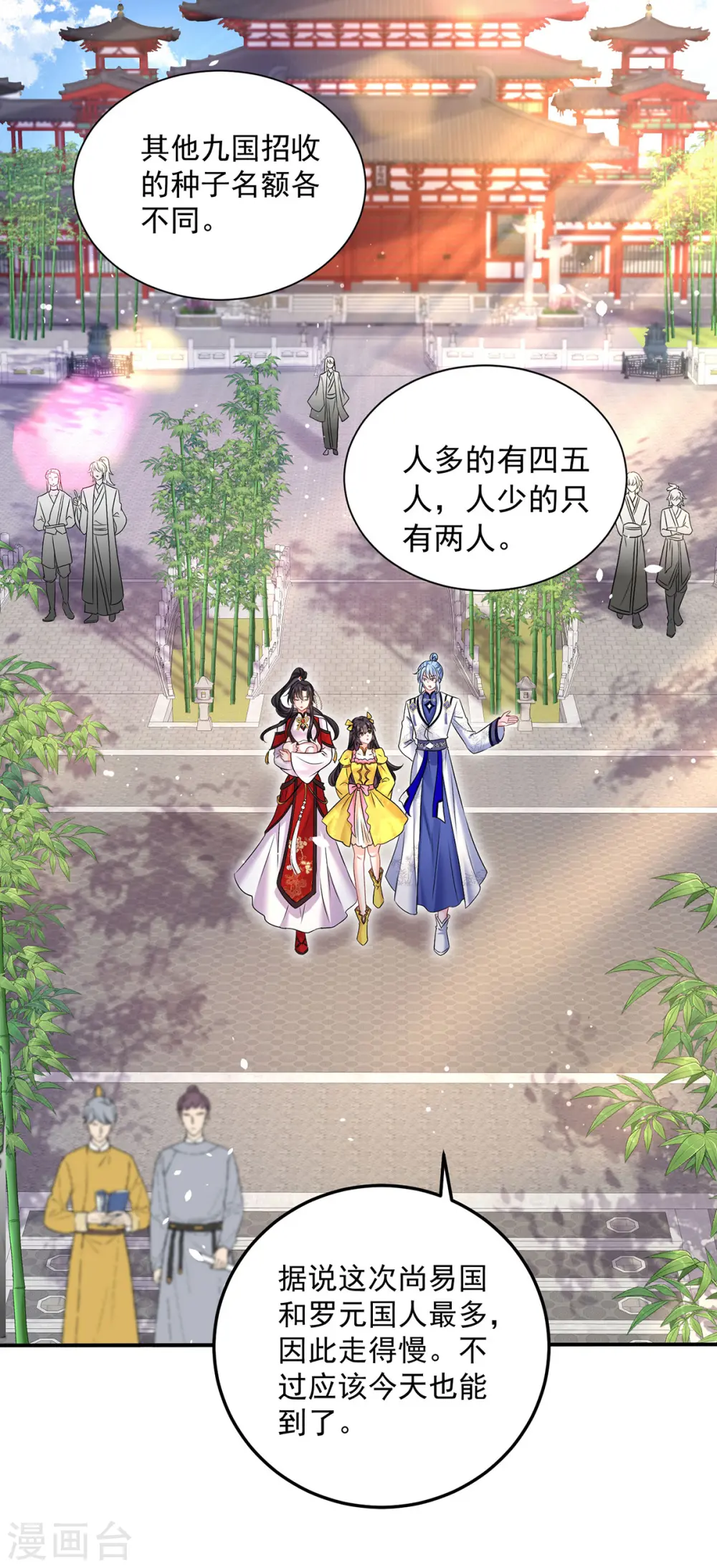 第192话 各国齐聚 第11页
