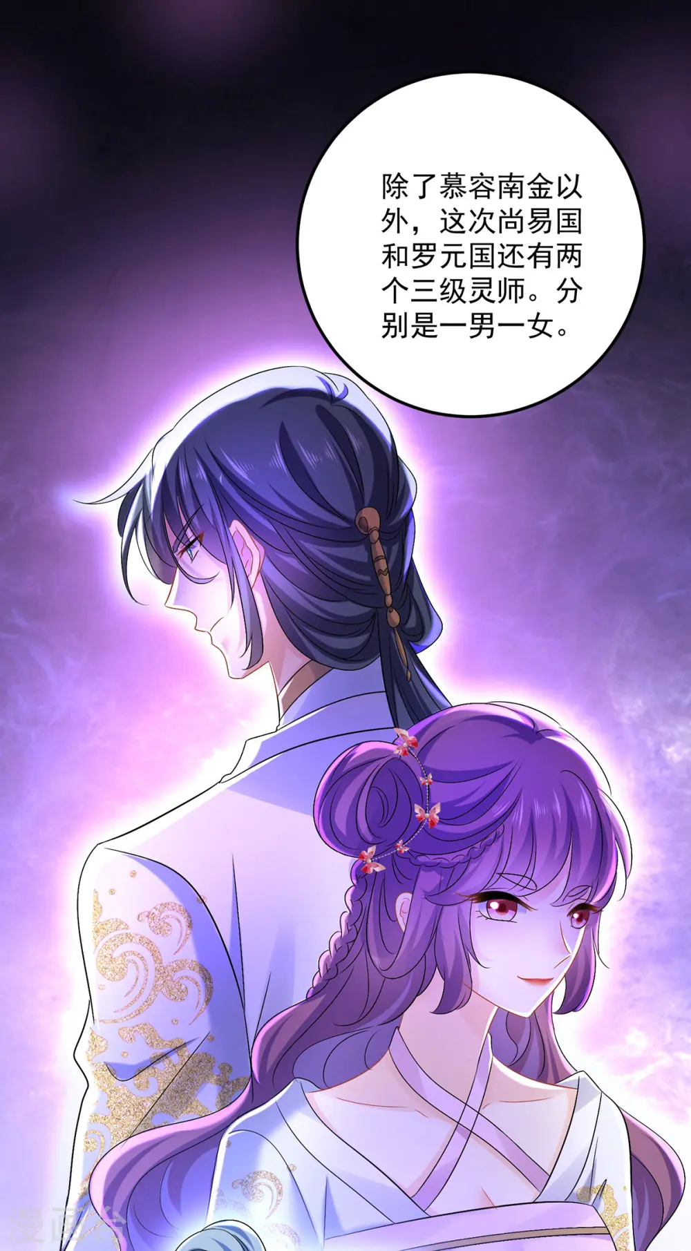 第192话 各国齐聚 第12页